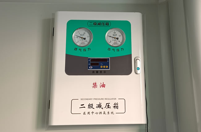 氧氣二級減壓箱